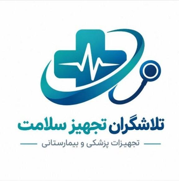 تلاشگران تجهیز سلامت